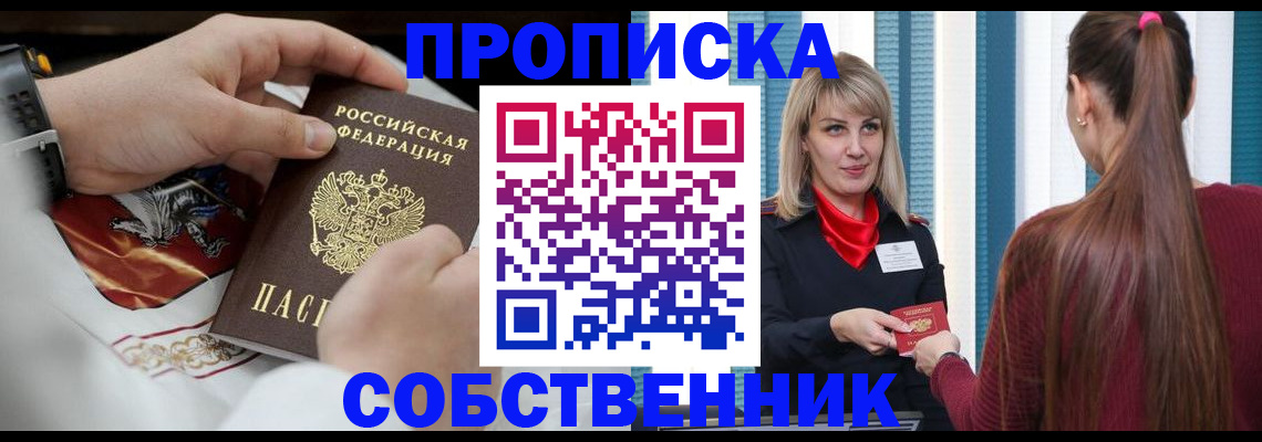 прописка паспорт в Сольцах