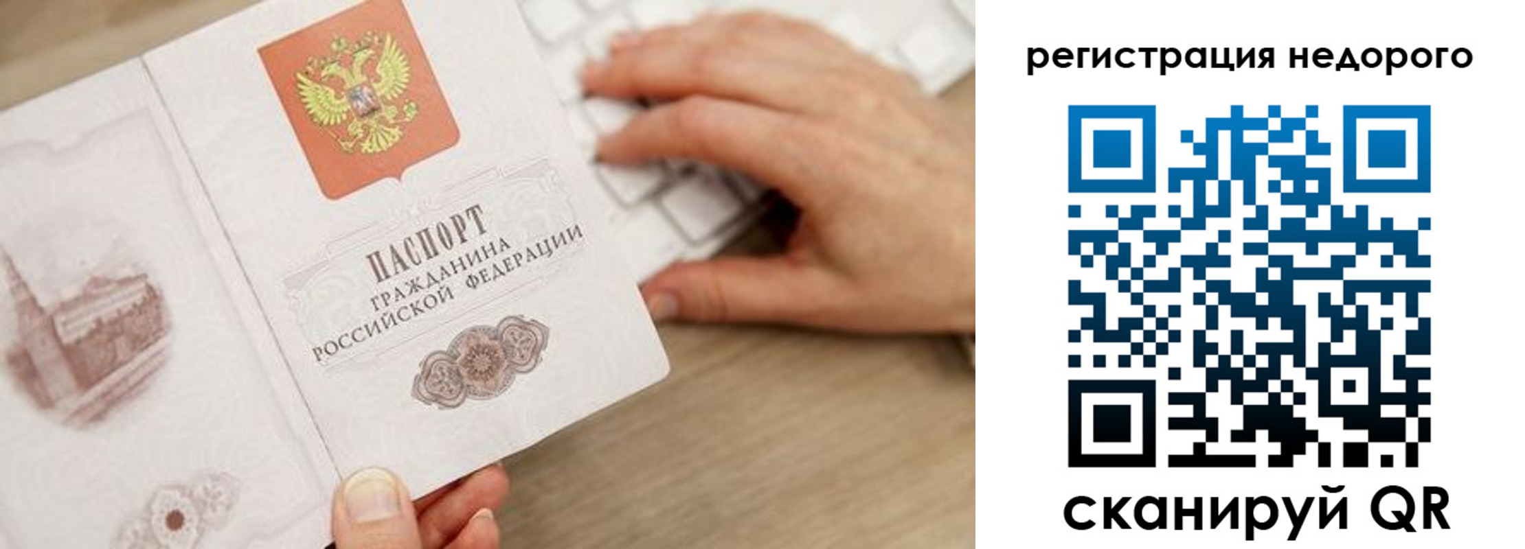 прописка для работы в Сольцах