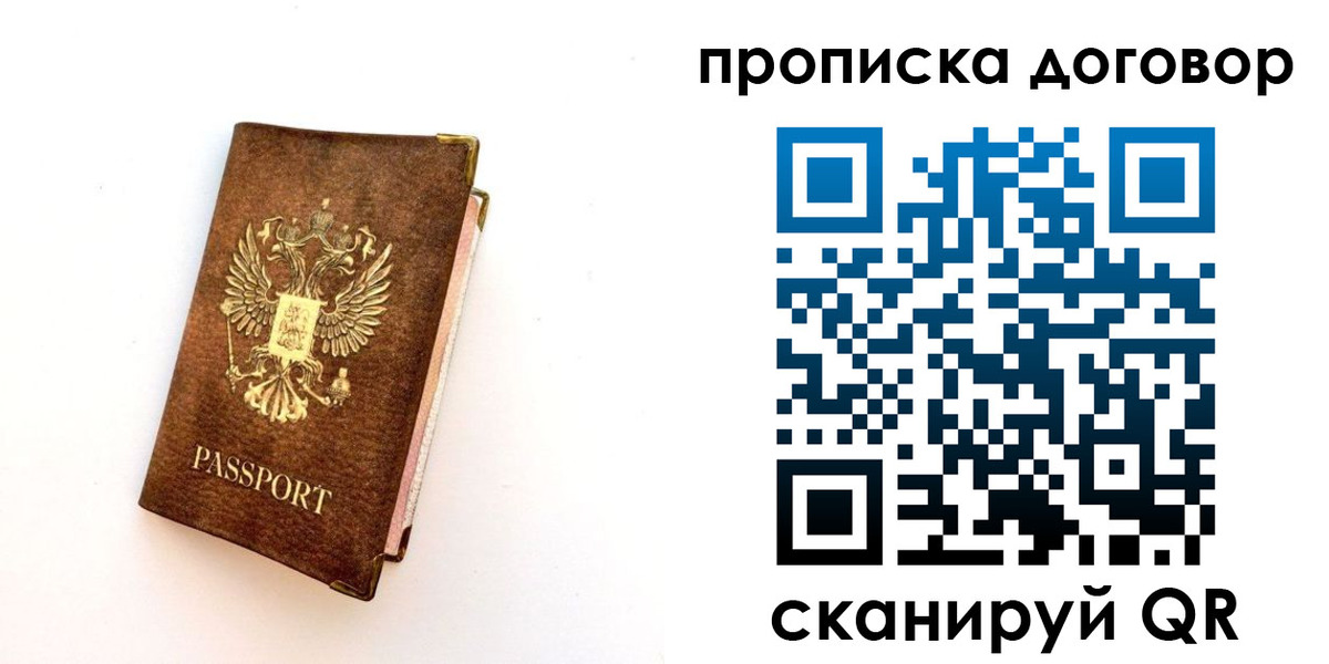 временная регистрация в квартире в Сольцах