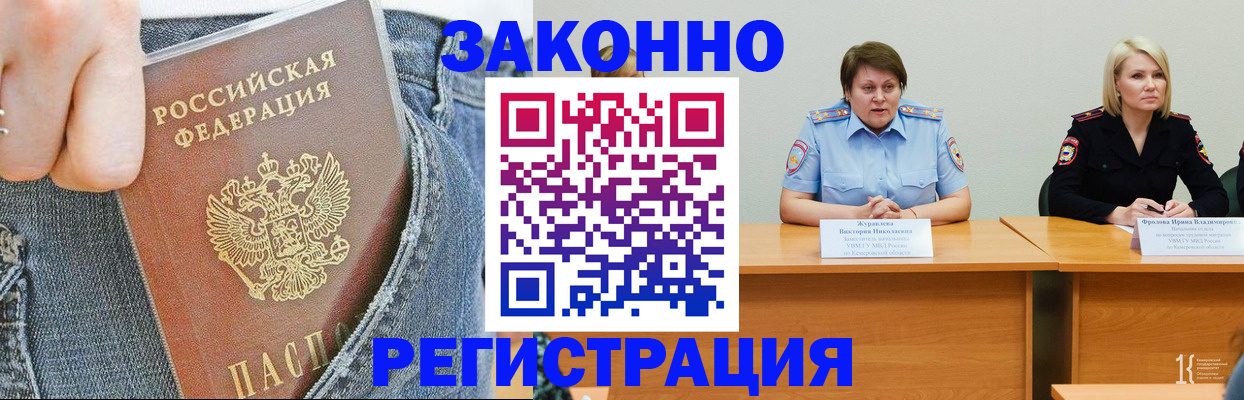 временная регистрация надежно в Сольцах