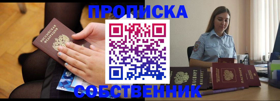 временная регистрация в Сольцах