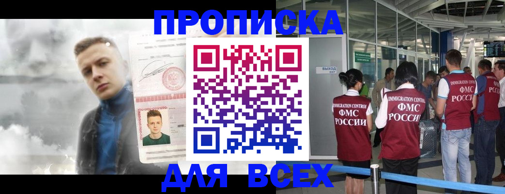 временная регистрация надежно в Сольцах