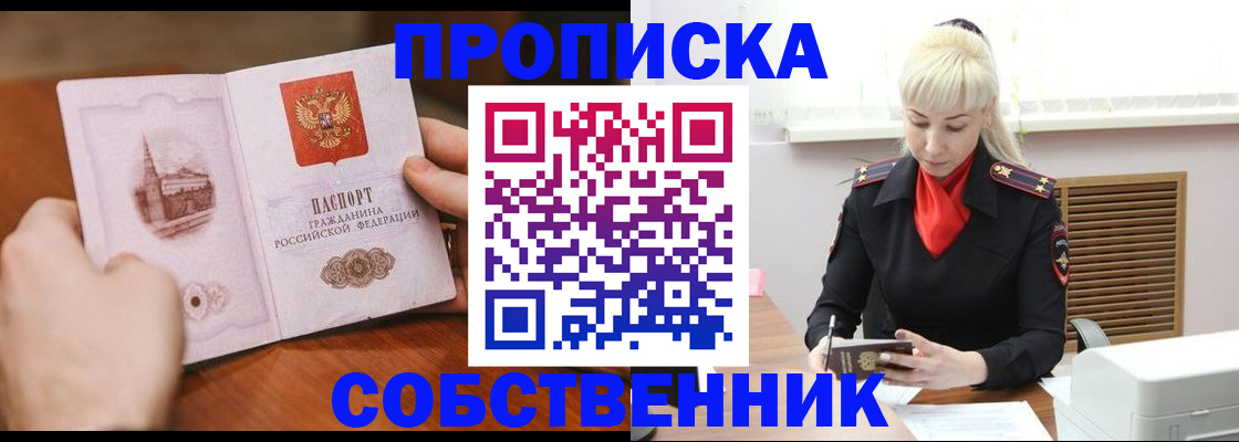 миграционный учет в Сольцах