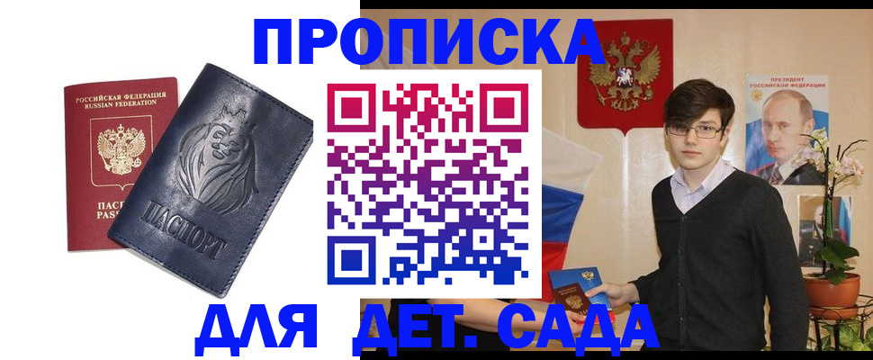 прописка для кредита в Сольцах