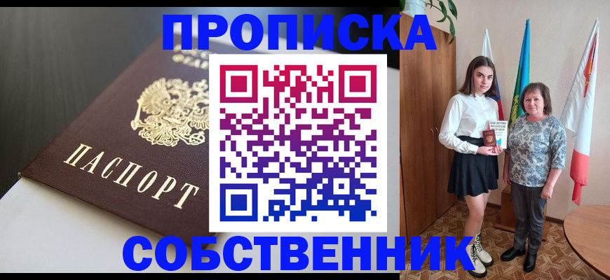 временная регистрация в Сольцах