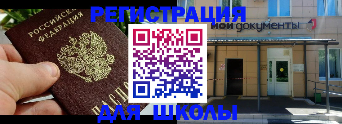 прописка в Сольцах