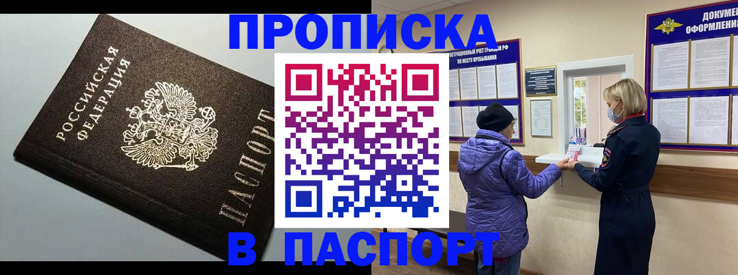 временная регистрация собственник в Сольцах